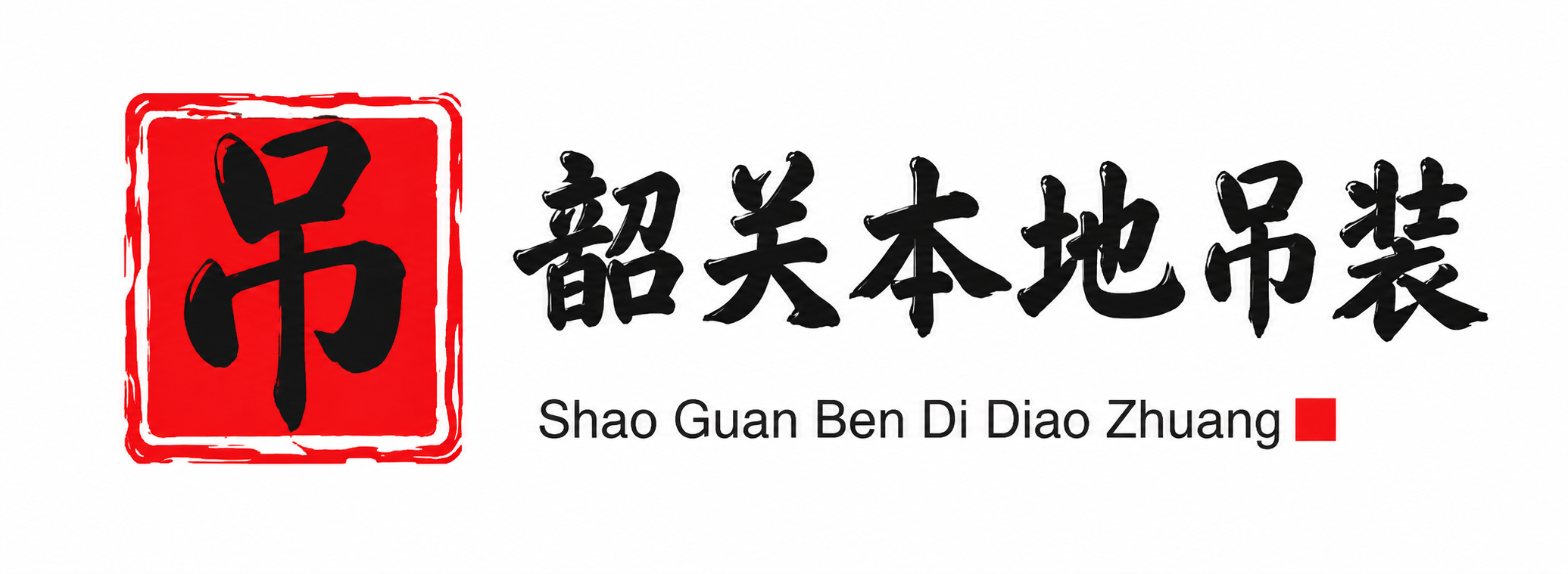 赣州附近吊车出租电话